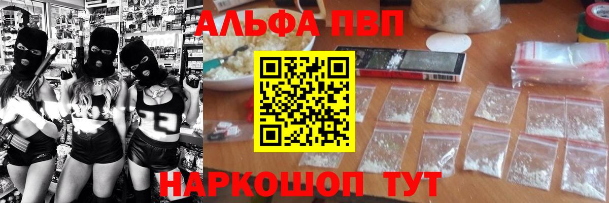 Чебоксары  APVP кристаллы  Alpha PVP кристаллы  Alfa_PVP мука  Вход с VPN 