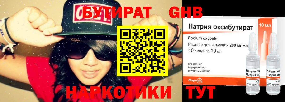 Чебоксары  Бутират буратино  Вход с VPN 