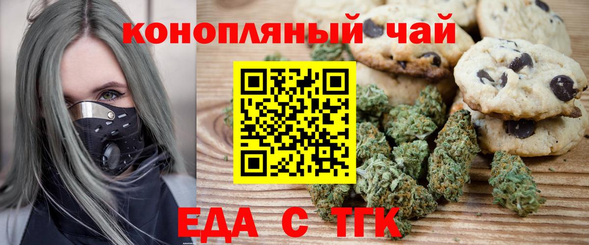 Еда ТГК марихуана Чебоксары