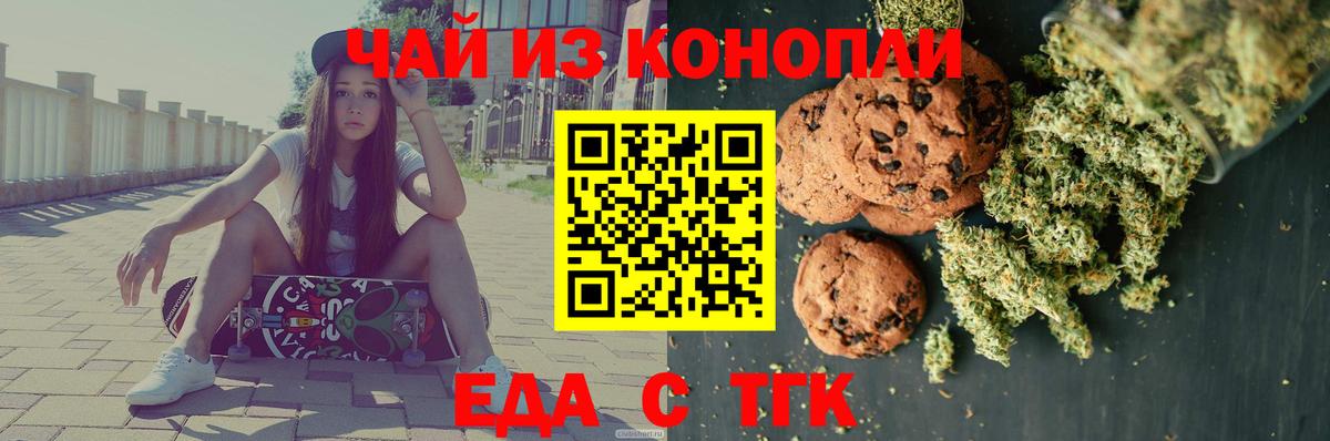 Чебоксары  Еда ТГК конопля  Вход с VPN 