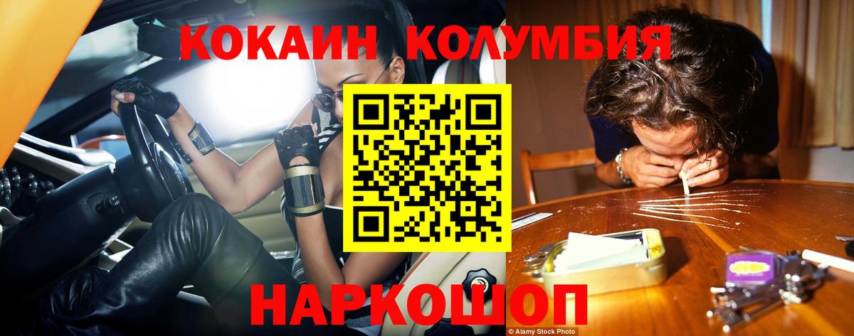 COCAIN 97% Чебоксары