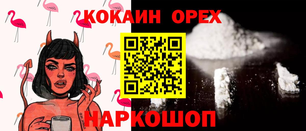 Cocaine Перу  COCAIN 99%  Вход с VPN  Чебоксары 