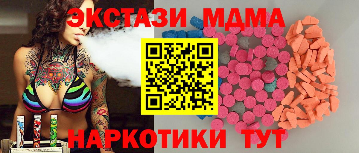 Экстази 280мг Чебоксары
