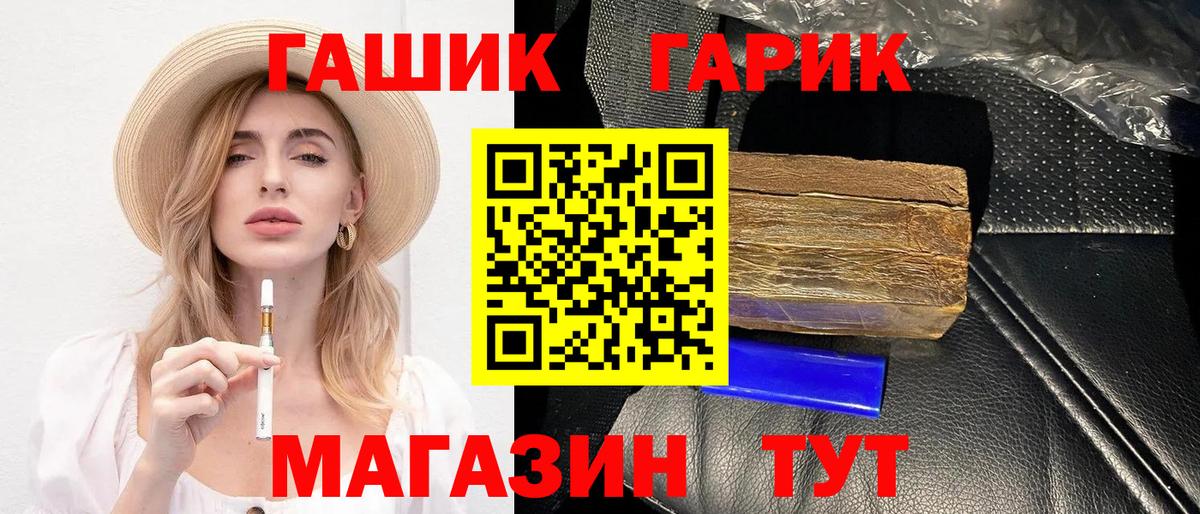 Гашиш  ГАШИШ Premium  Вход с VPN  ГАШ хэш  Чебоксары 