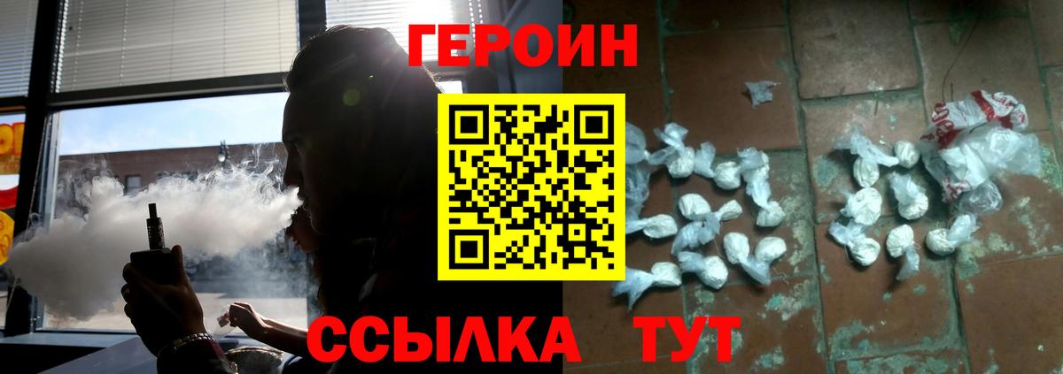 ГЕРОИН белый Чебоксары