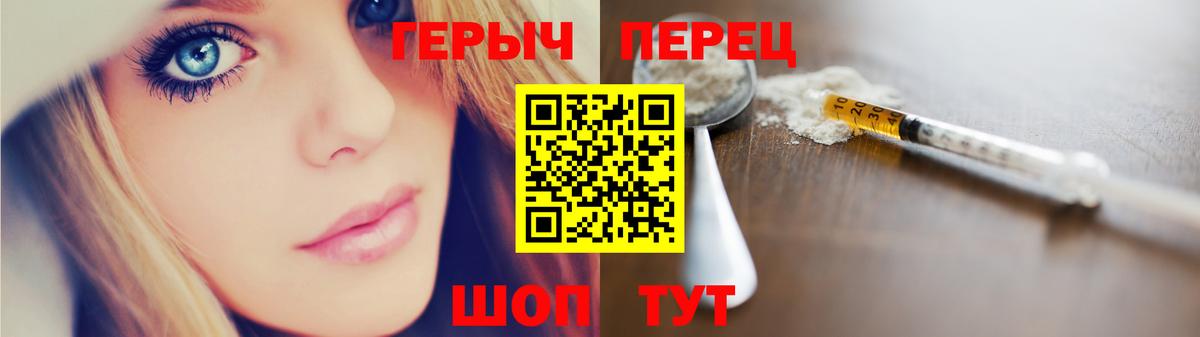 ГЕРОИН  Героин герыч  Вход с VPN  Чебоксары 