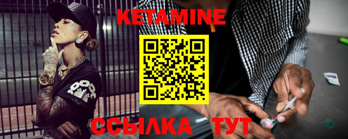 КЕТАМИН ketamine  Вход с VPN  гидра зеркало  Чебоксары  даркнет наркотические препараты  Кетамин VHQ 