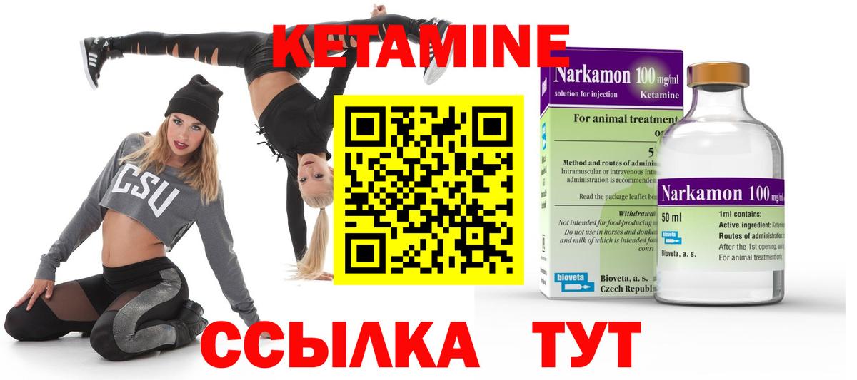 КЕТАМИН VHQ Чебоксары