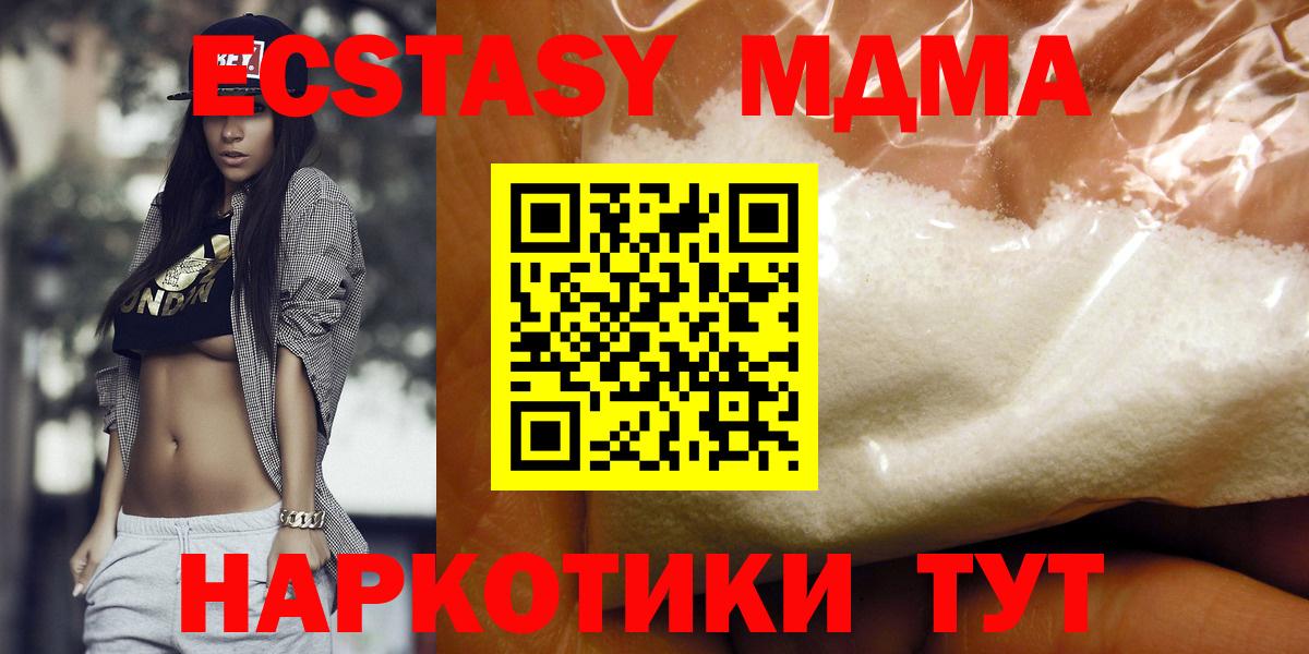 МДМА Molly Чебоксары