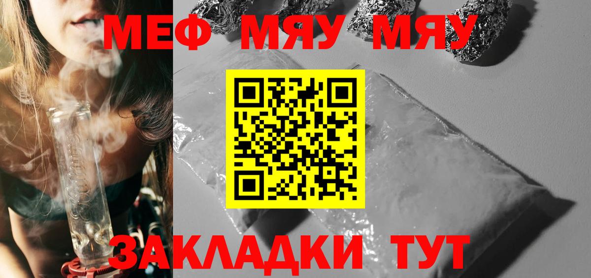 Чебоксары  Меф VHQ  МЕФ мяу мяу  Вход с VPN 