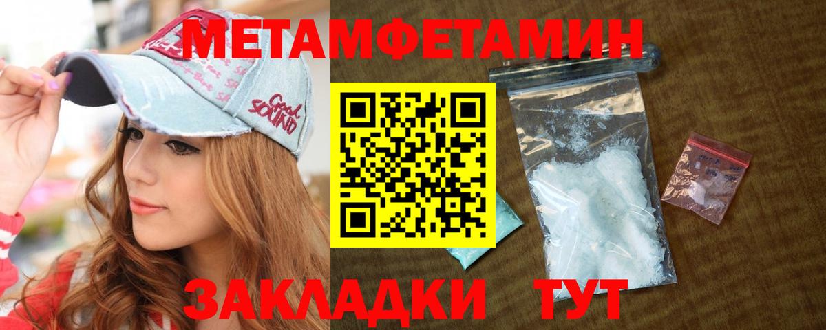 МЕТАМФЕТАМИН  Вход с VPN  Чебоксары  МЕТАМФЕТАМИН витя 